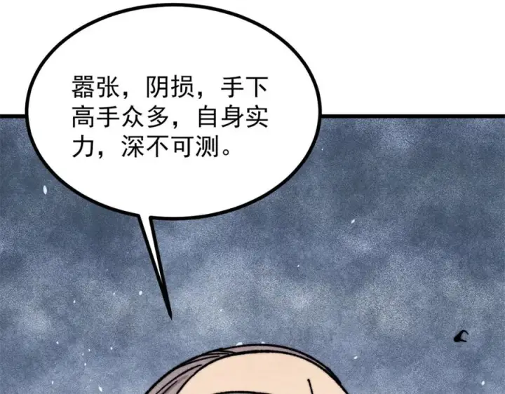漫画《万古最强宗》533 杀人诛心第28张图