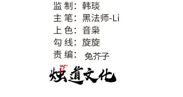 漫画《万古最强宗》533 杀人诛心第3张图