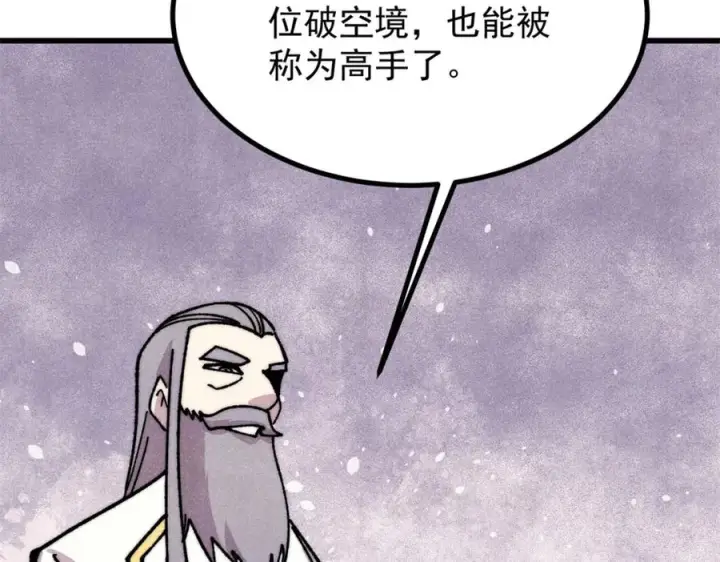 漫画《万古最强宗》533 杀人诛心第31张图