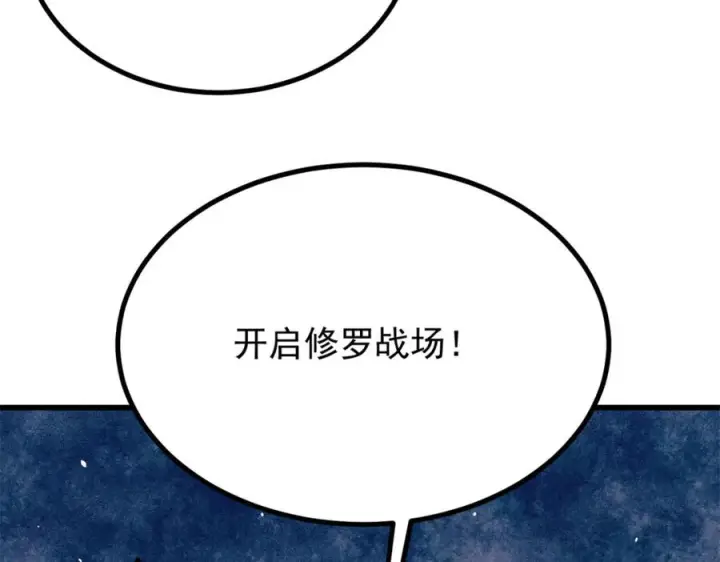 漫画《万古最强宗》533 杀人诛心第43张图