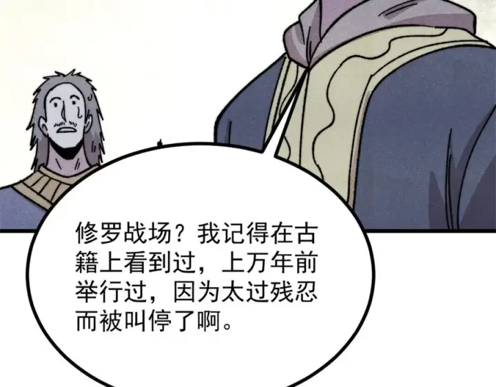 漫画《万古最强宗》533 杀人诛心第55张图