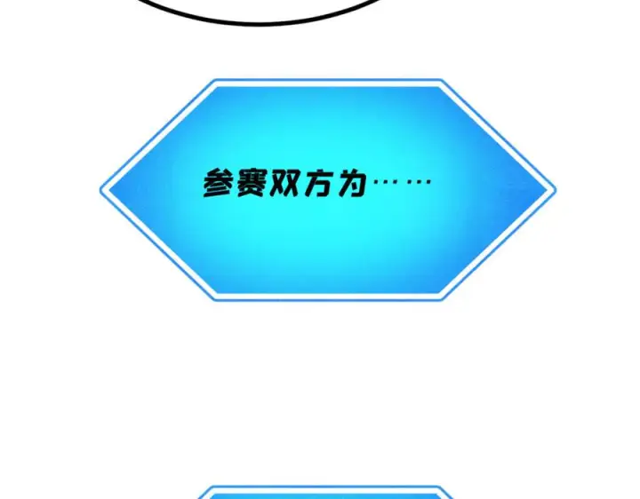 漫画《万古最强宗》533 杀人诛心第56张图