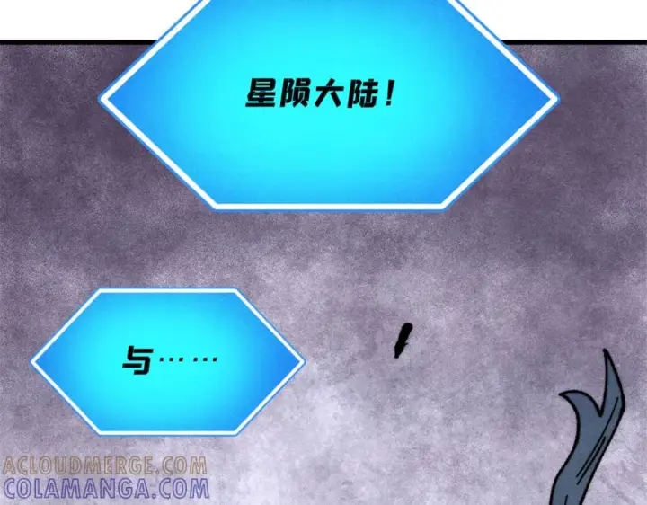 漫画《万古最强宗》533 杀人诛心第57张图