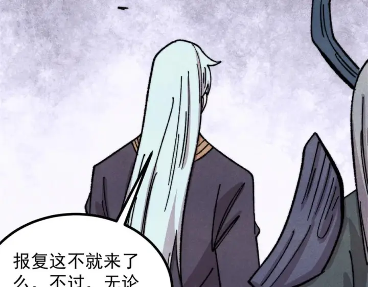 漫画《万古最强宗》533 杀人诛心第58张图