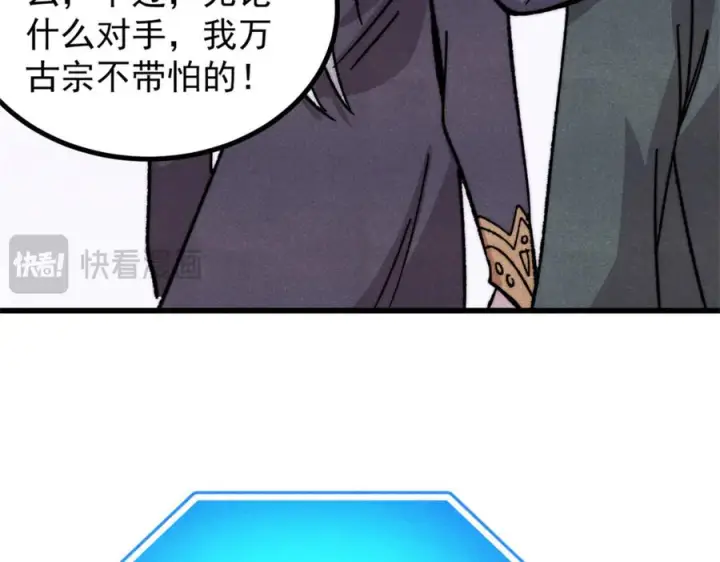 漫画《万古最强宗》533 杀人诛心第59张图