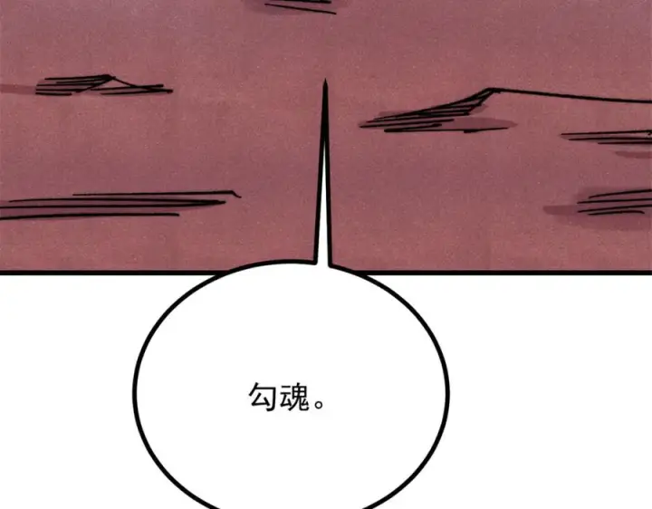 漫画《万古最强宗》533 杀人诛心第6张图