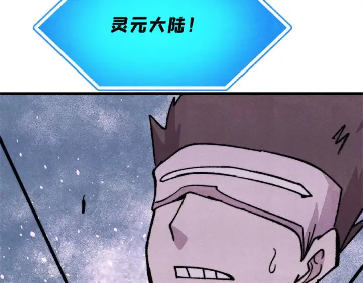 漫画《万古最强宗》533 杀人诛心第60张图