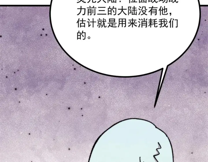 漫画《万古最强宗》533 杀人诛心第64张图