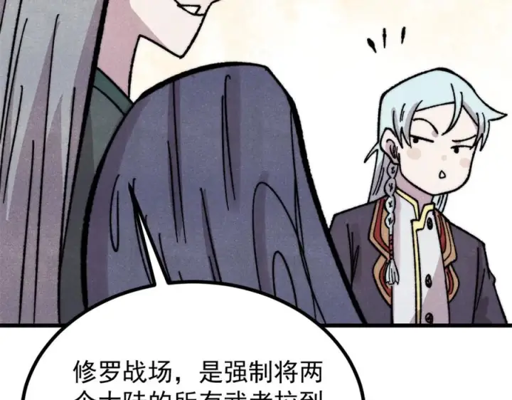 漫画《万古最强宗》533 杀人诛心第68张图