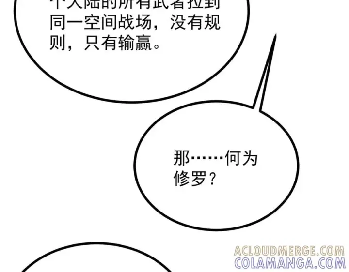 漫画《万古最强宗》533 杀人诛心第69张图