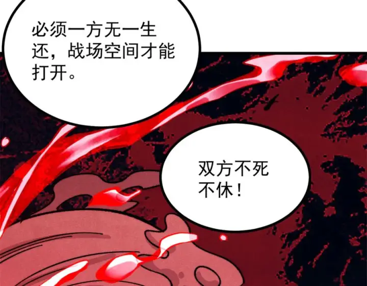漫画《万古最强宗》533 杀人诛心第70张图