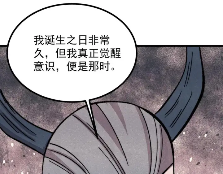 漫画《万古最强宗》533 杀人诛心第74张图