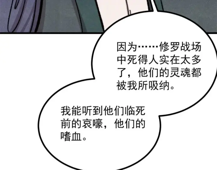 漫画《万古最强宗》533 杀人诛心第76张图