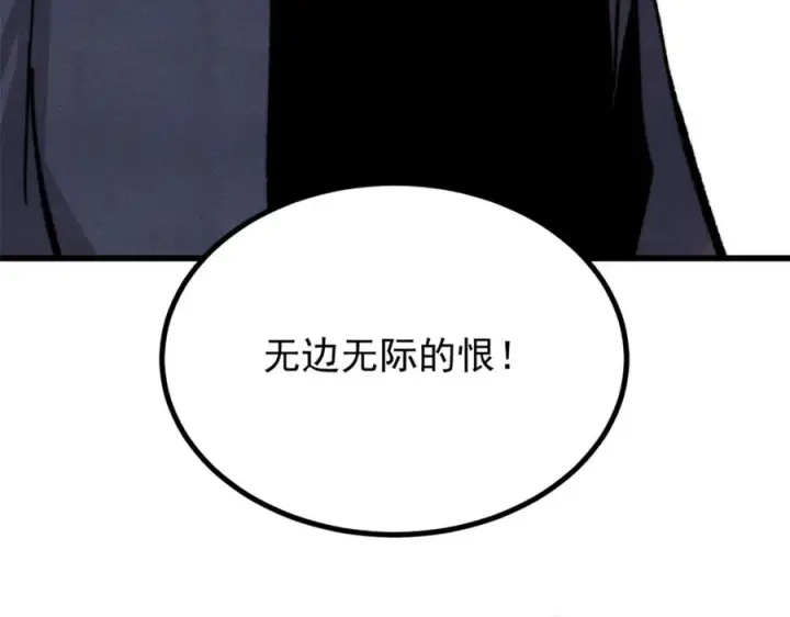 漫画《万古最强宗》533 杀人诛心第80张图