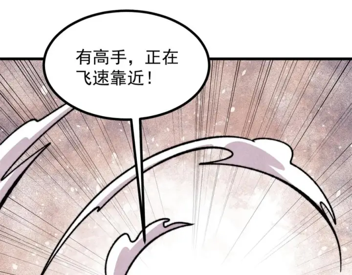 漫画《万古最强宗》533 杀人诛心第99张图