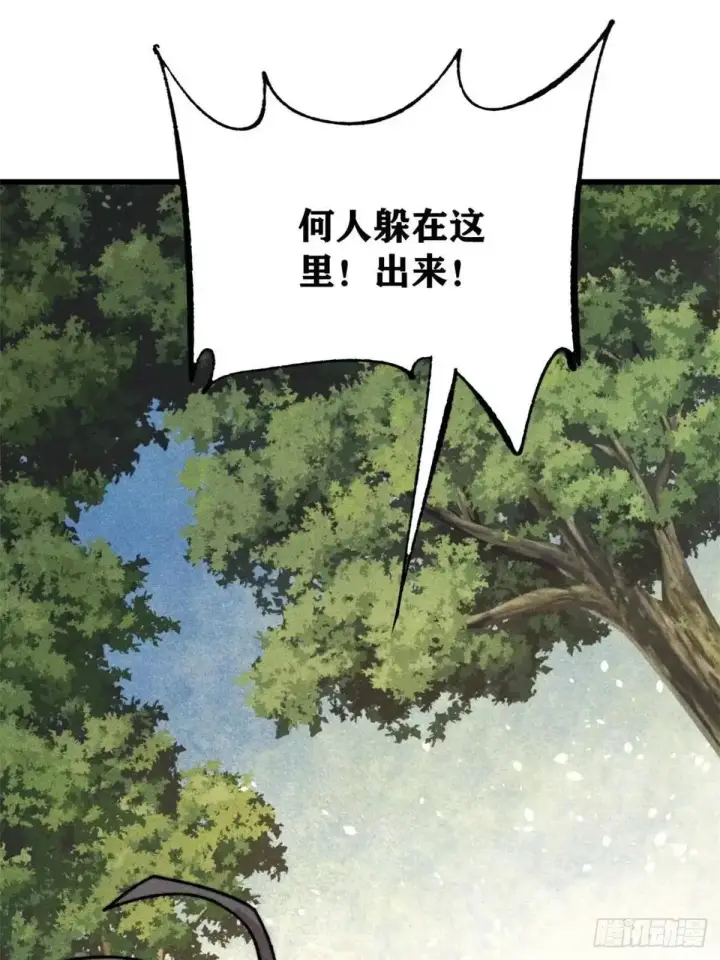 漫画《万古最强宗》542 死生之间，有大恐怖！第10张图