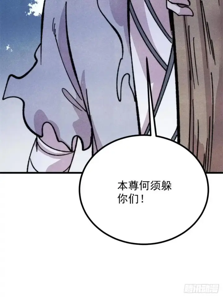 漫画《万古最强宗》542 死生之间，有大恐怖！第13张图
