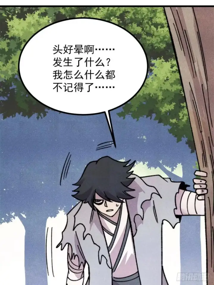 漫画《万古最强宗》542 死生之间，有大恐怖！第14张图