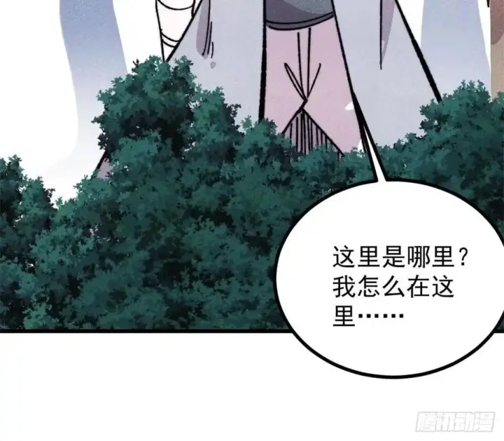 漫画《万古最强宗》542 死生之间，有大恐怖！第15张图