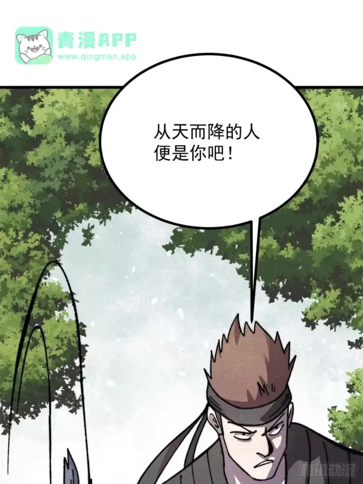 漫画《万古最强宗》542 死生之间，有大恐怖！第16张图