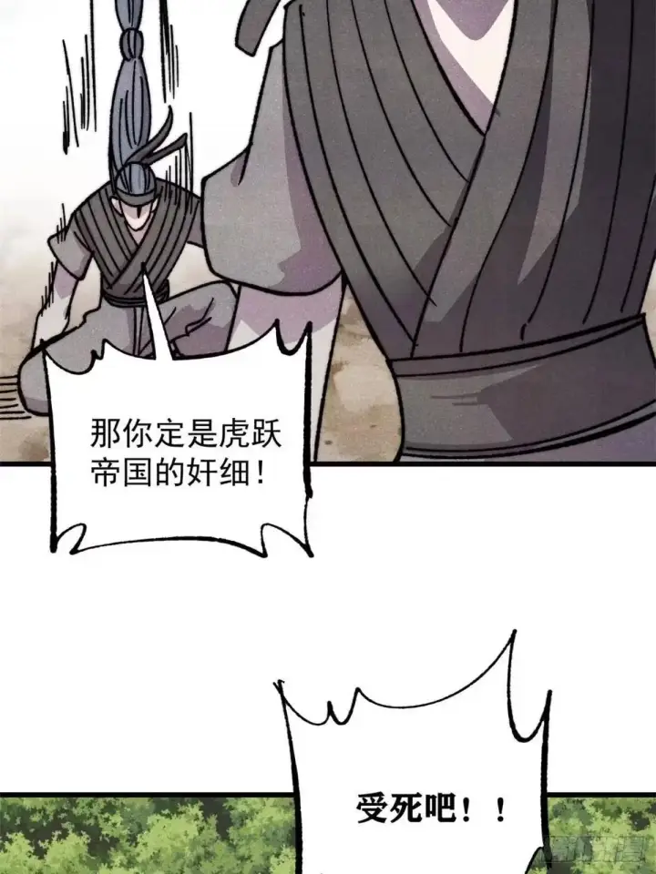 漫画《万古最强宗》542 死生之间，有大恐怖！第17张图