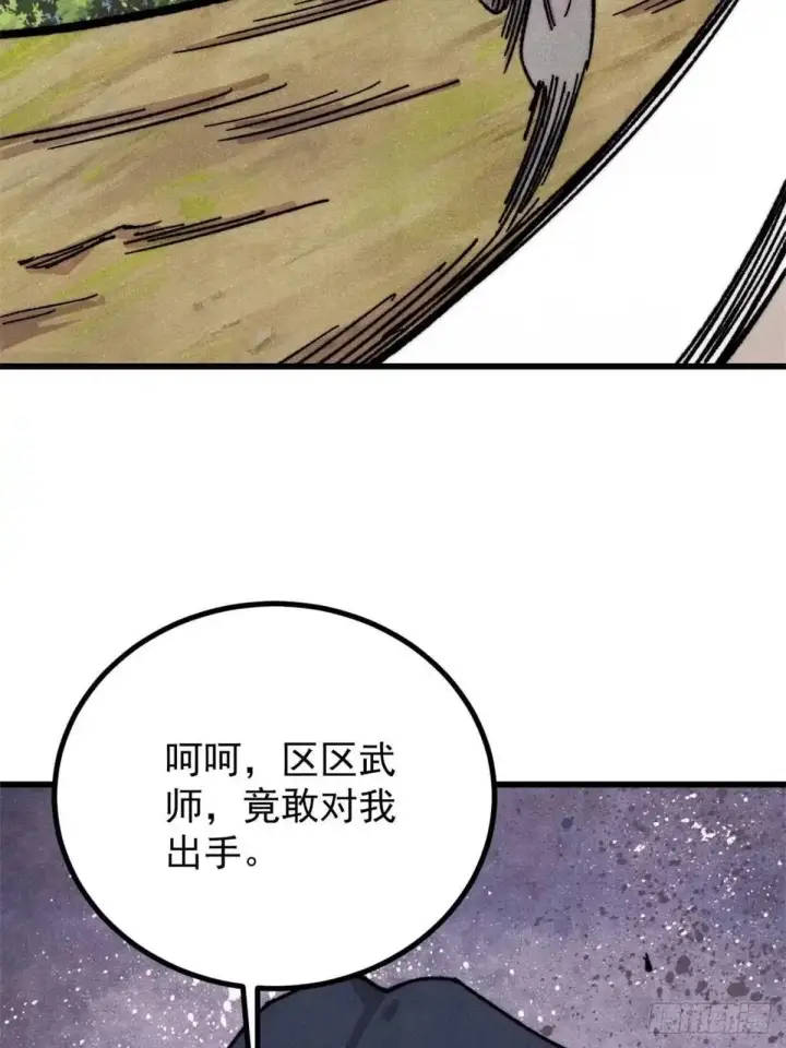 漫画《万古最强宗》542 死生之间，有大恐怖！第19张图