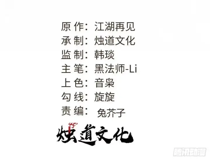 漫画《万古最强宗》542 死生之间，有大恐怖！第2张图