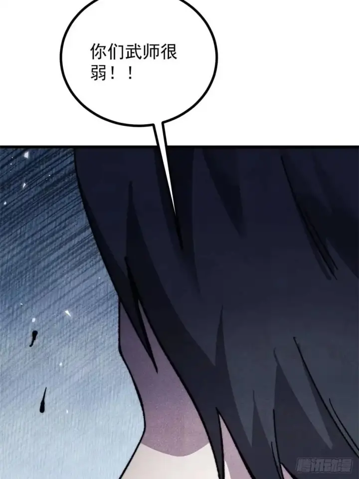 漫画《万古最强宗》542 死生之间，有大恐怖！第23张图