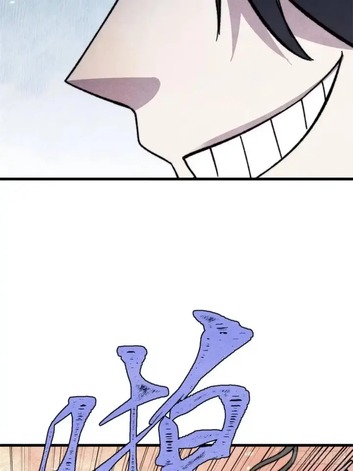 漫画《万古最强宗》542 死生之间，有大恐怖！第24张图