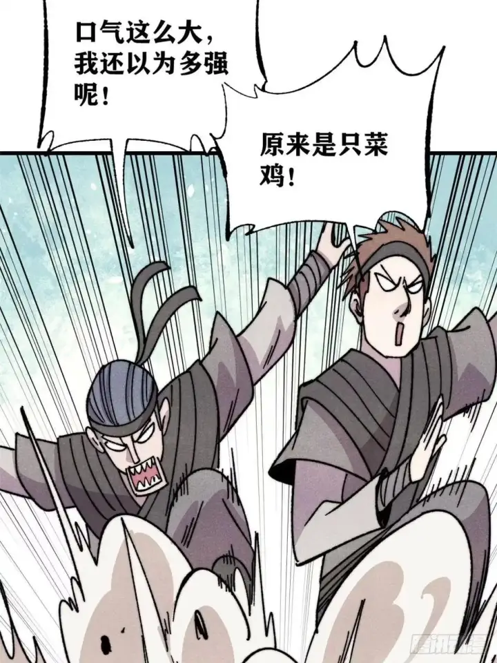 漫画《万古最强宗》542 死生之间，有大恐怖！第27张图