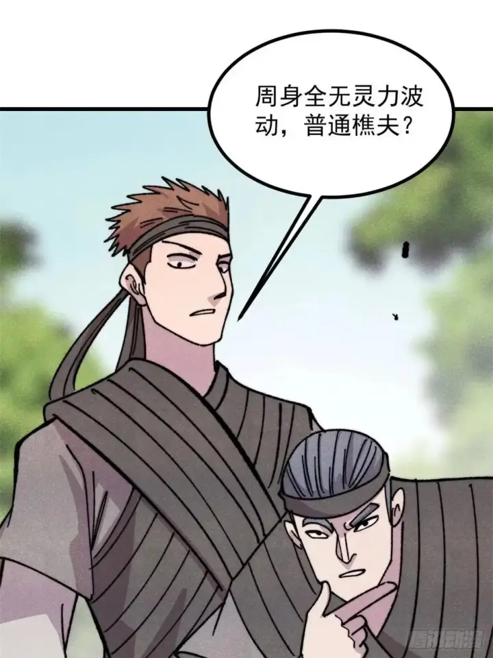 漫画《万古最强宗》542 死生之间，有大恐怖！第3张图