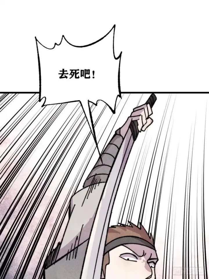 漫画《万古最强宗》542 死生之间，有大恐怖！第35张图