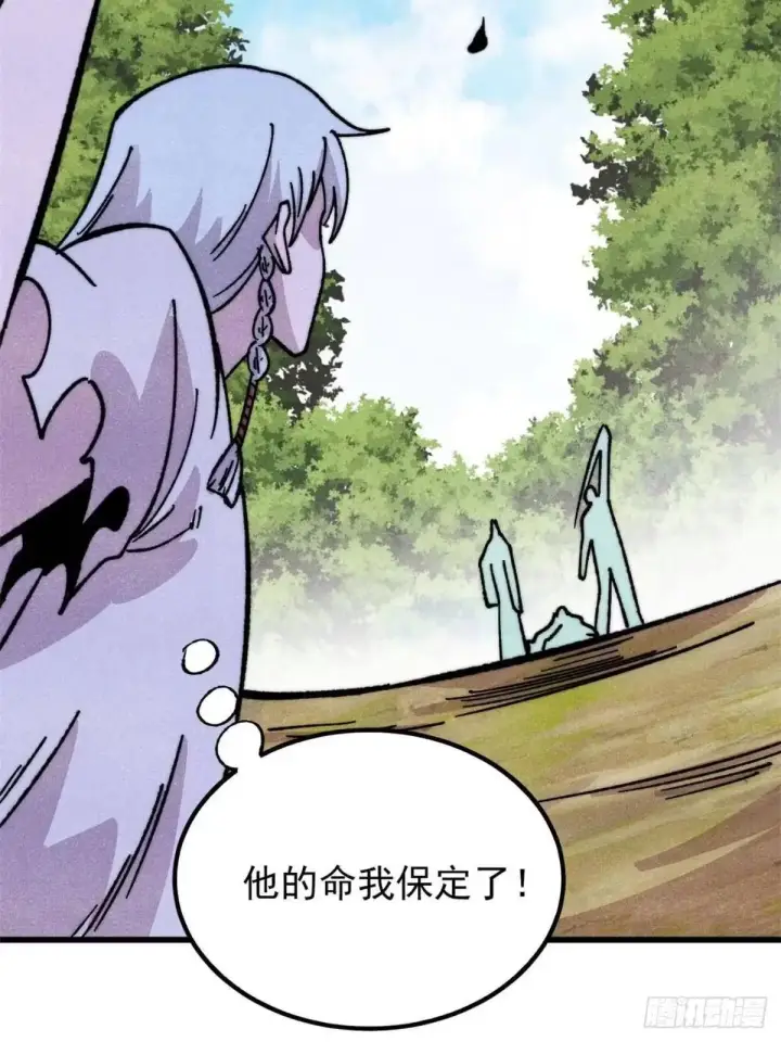 漫画《万古最强宗》542 死生之间，有大恐怖！第38张图