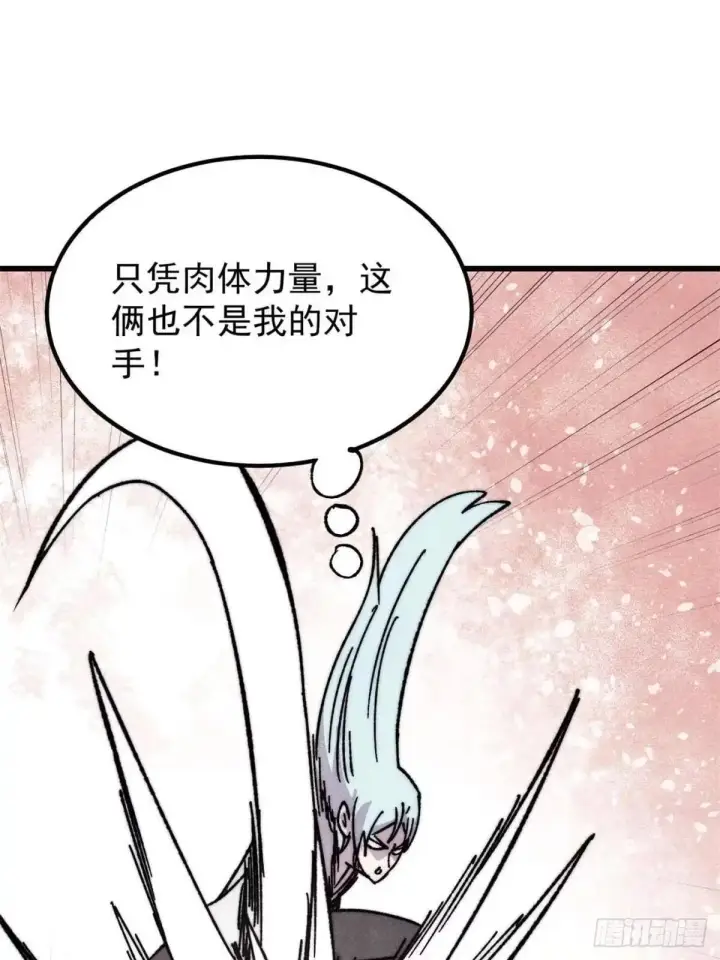 漫画《万古最强宗》542 死生之间，有大恐怖！第39张图