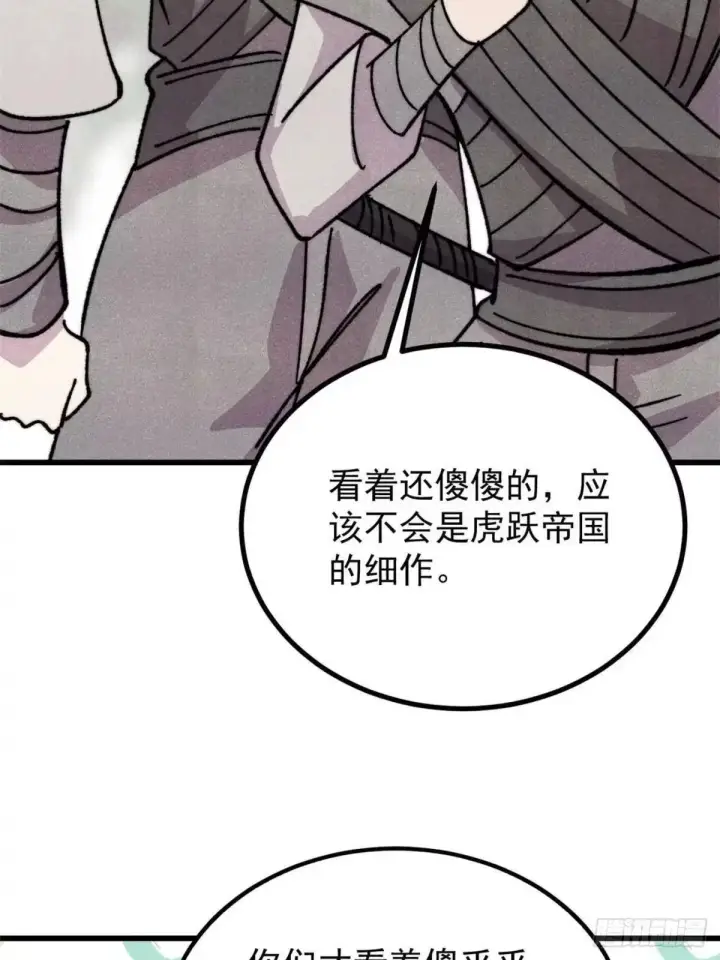 漫画《万古最强宗》542 死生之间，有大恐怖！第4张图