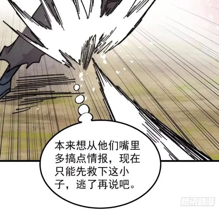 漫画《万古最强宗》542 死生之间，有大恐怖！第40张图