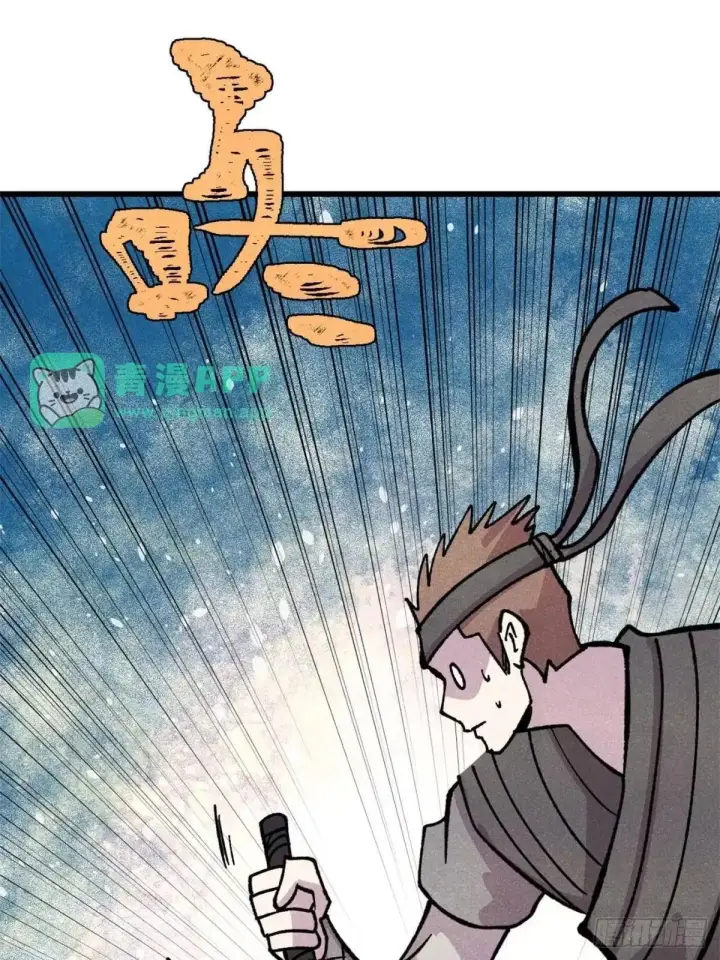 漫画《万古最强宗》542 死生之间，有大恐怖！第41张图