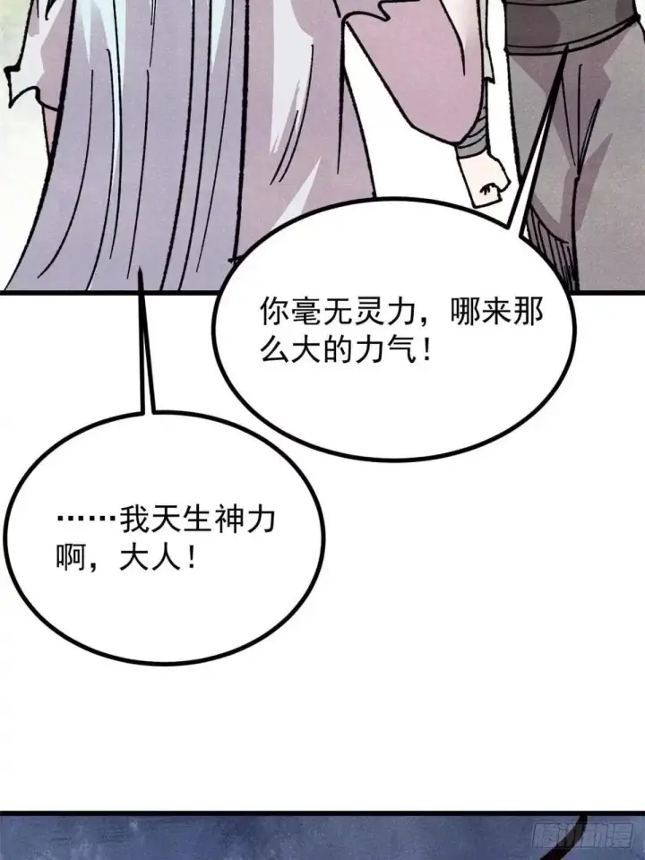 漫画《万古最强宗》542 死生之间，有大恐怖！第48张图