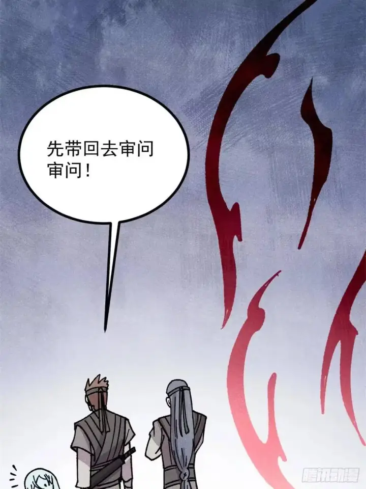 漫画《万古最强宗》542 死生之间，有大恐怖！第49张图