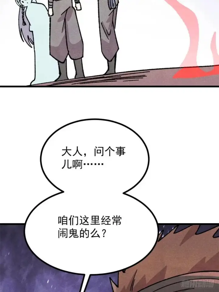 漫画《万古最强宗》542 死生之间，有大恐怖！第50张图