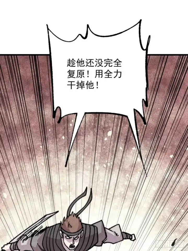 漫画《万古最强宗》542 死生之间，有大恐怖！第55张图