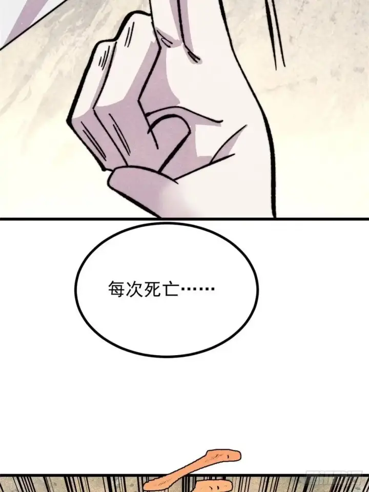 漫画《万古最强宗》542 死生之间，有大恐怖！第60张图