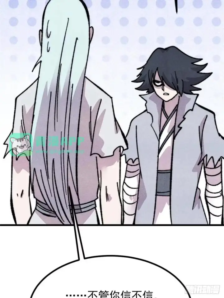 漫画《万古最强宗》542 死生之间，有大恐怖！第66张图