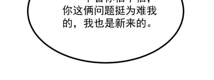 漫画《万古最强宗》542 死生之间，有大恐怖！第67张图