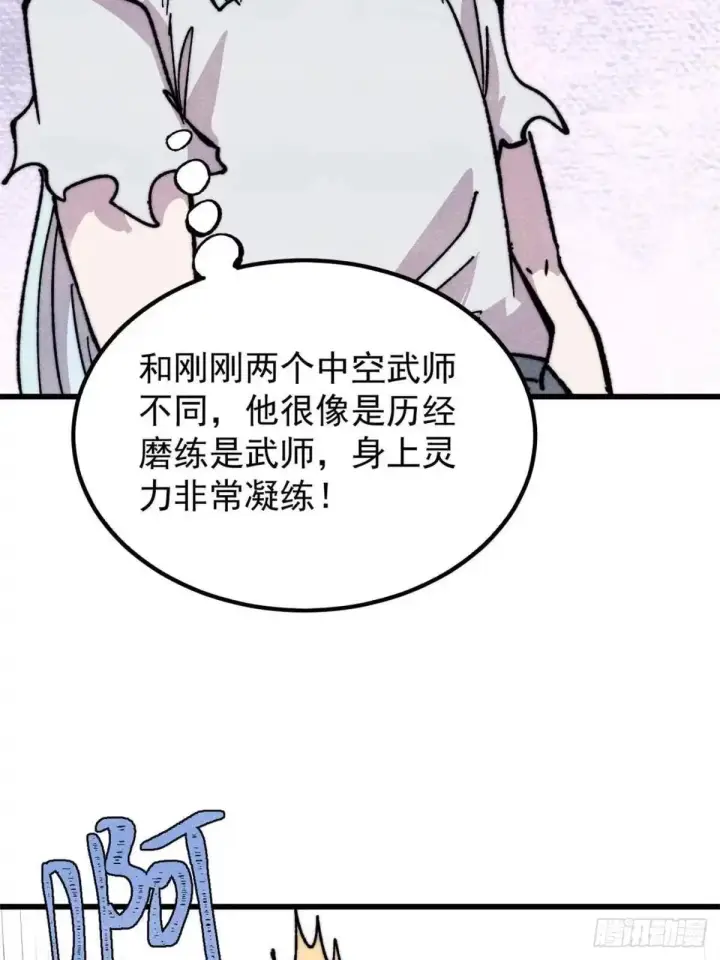 漫画《万古最强宗》542 死生之间，有大恐怖！第69张图