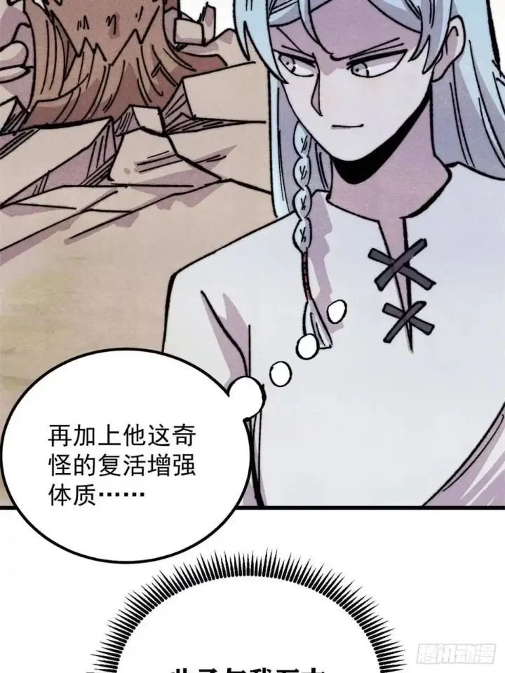 漫画《万古最强宗》542 死生之间，有大恐怖！第74张图
