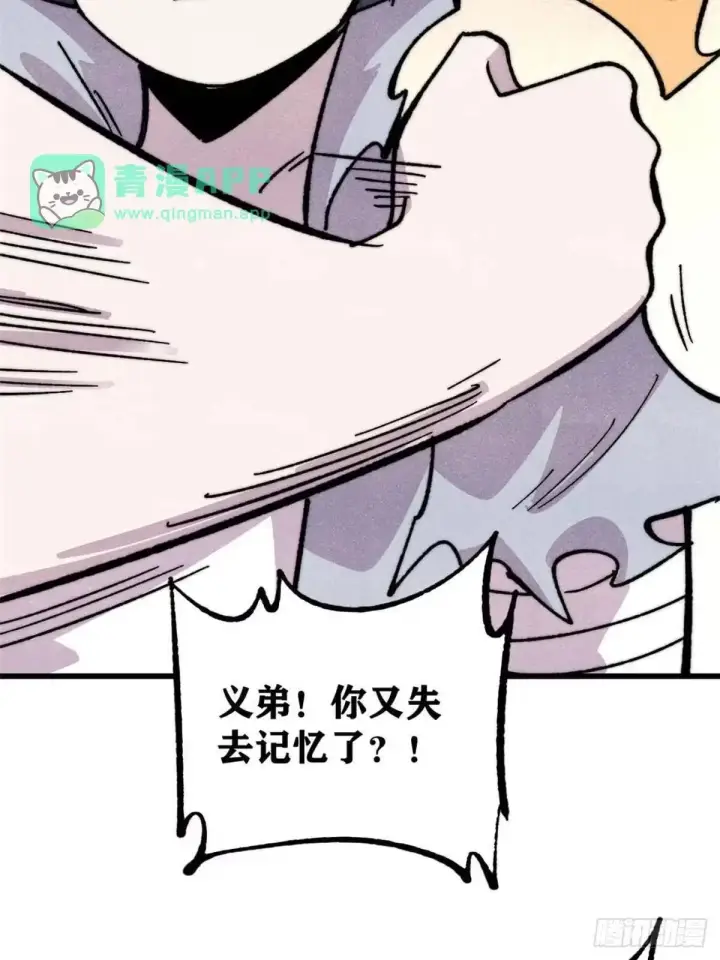 漫画《万古最强宗》542 死生之间，有大恐怖！第76张图
