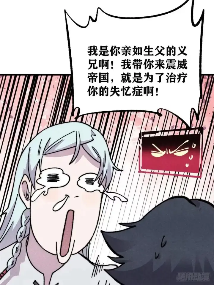 漫画《万古最强宗》542 死生之间，有大恐怖！第77张图