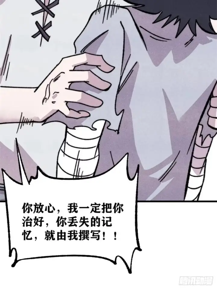 漫画《万古最强宗》542 死生之间，有大恐怖！第78张图