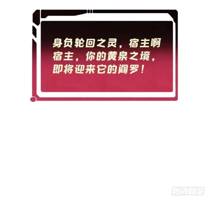漫画《万古最强宗》542 死生之间，有大恐怖！第79张图